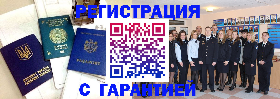 временная регистрация в квартире в Плавске