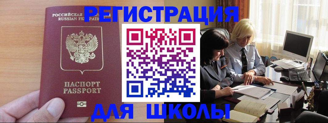 временная регистрация в Плавске