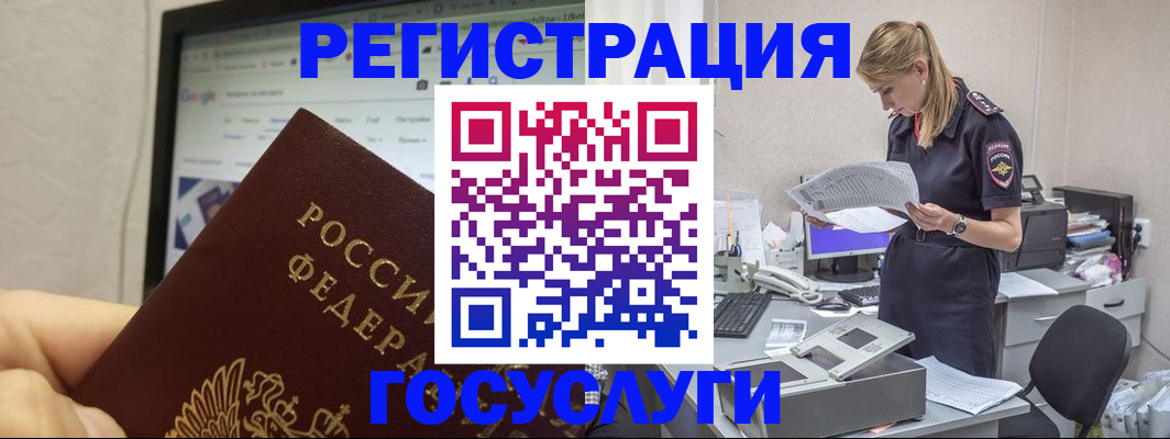 прописка паспорт в Плавске