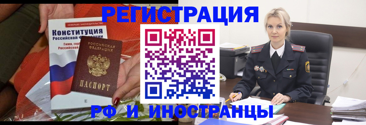 временная регистрация законно в Плавске